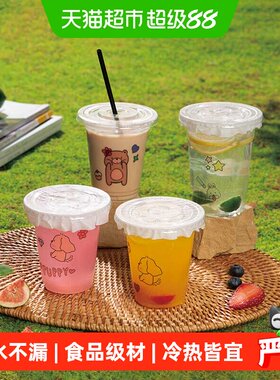 双枪高透可视一次性冷饮杯
