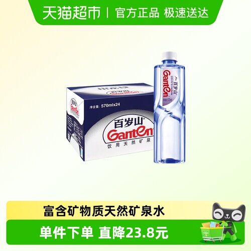百岁山饮用矿泉水570ml×24瓶