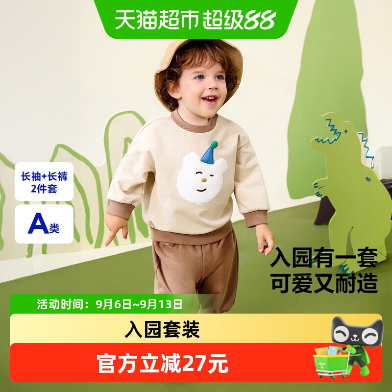 迷你巴拉长裤两件套入园不易变形