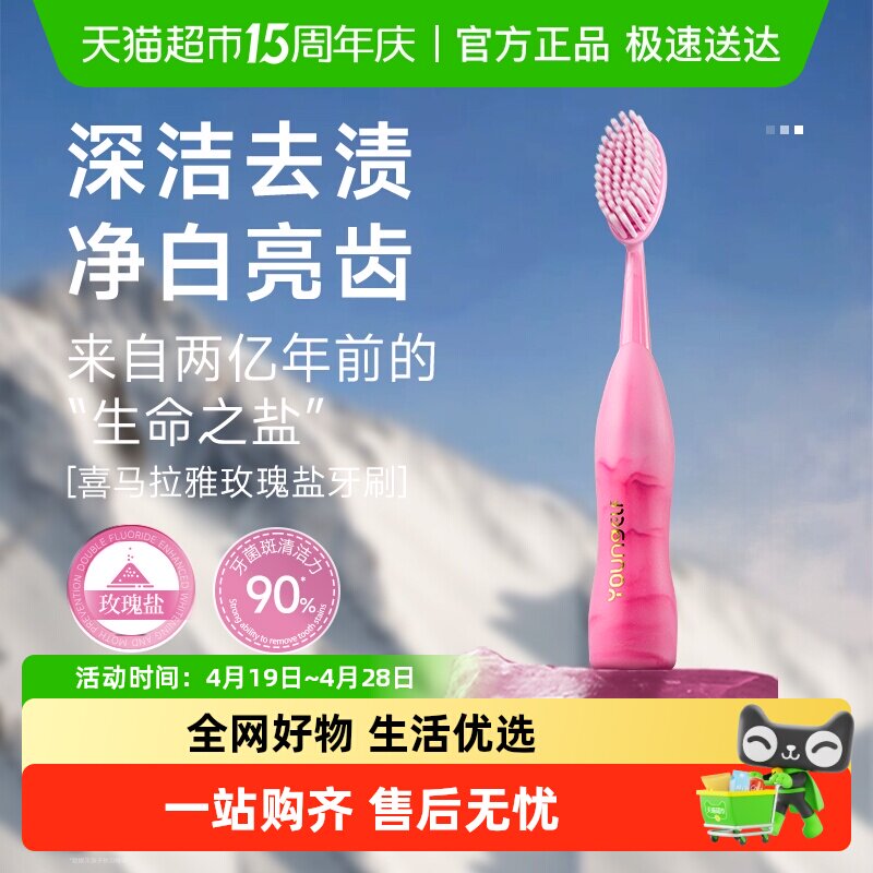 洋精灵牙刷巨无霸牙刷软毛成人大头牙刷男女家庭装