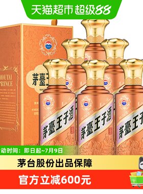 茅台王子酒53度500ml×6瓶白酒