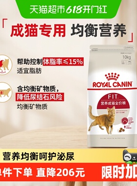 皇家猫粮F32营养成猫全价猫粮10kg英短布偶通用粮大包装