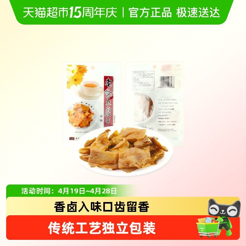 老爸豆腐干卤味肉汁五香香辣豆干办公室宿舍充饥零食小吃休闲食品