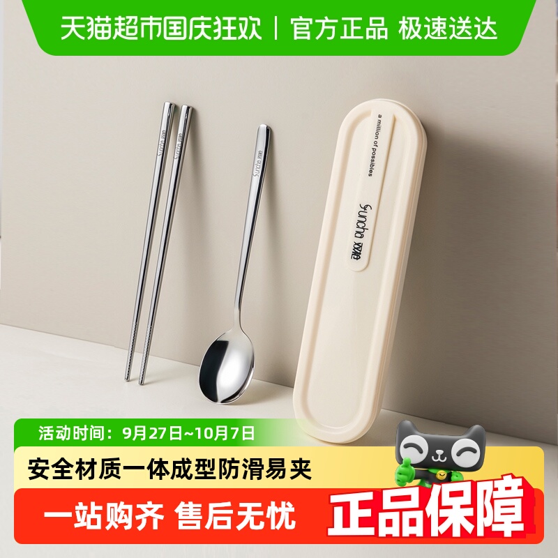 双枪不锈钢筷子勺子便携餐具盒