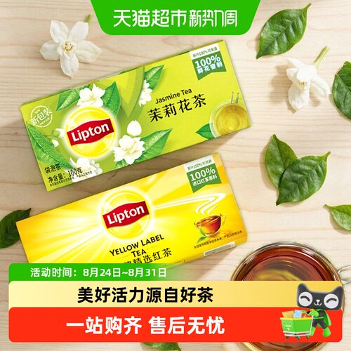 立顿袋泡茶提神补水满杯阳光