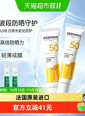 欧敏肤SPF50倍隔离紫外线防晒霜