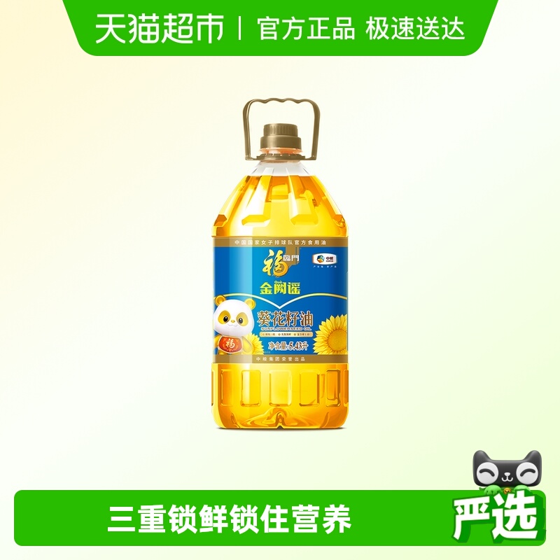 福临门0反式脂肪葵花籽油