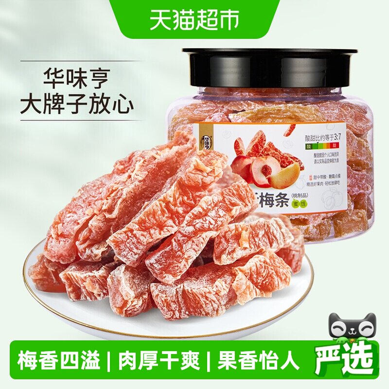 华味亨话梅条古法腌制梅香四溢