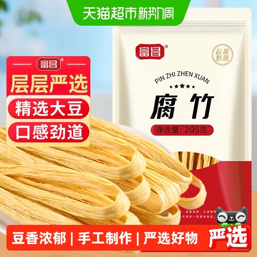 富昌手工腐竹易泡发205g