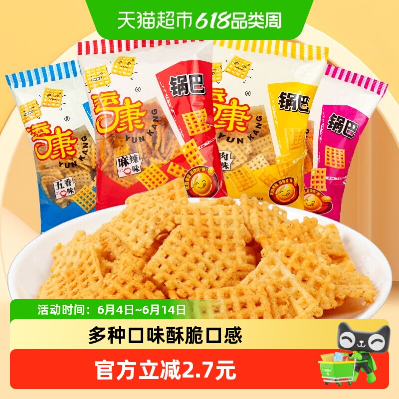 运康大米锅巴麻辣五香味88g*4包混合装山西特产休闲膨化零食