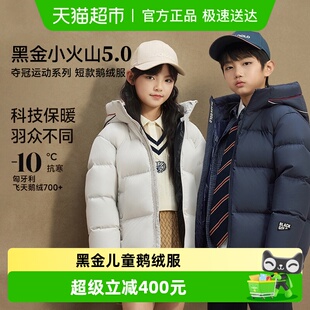 【高梵黑金儿童鹅绒服5.0】复古学院运动户外长款冬季外套羽绒服