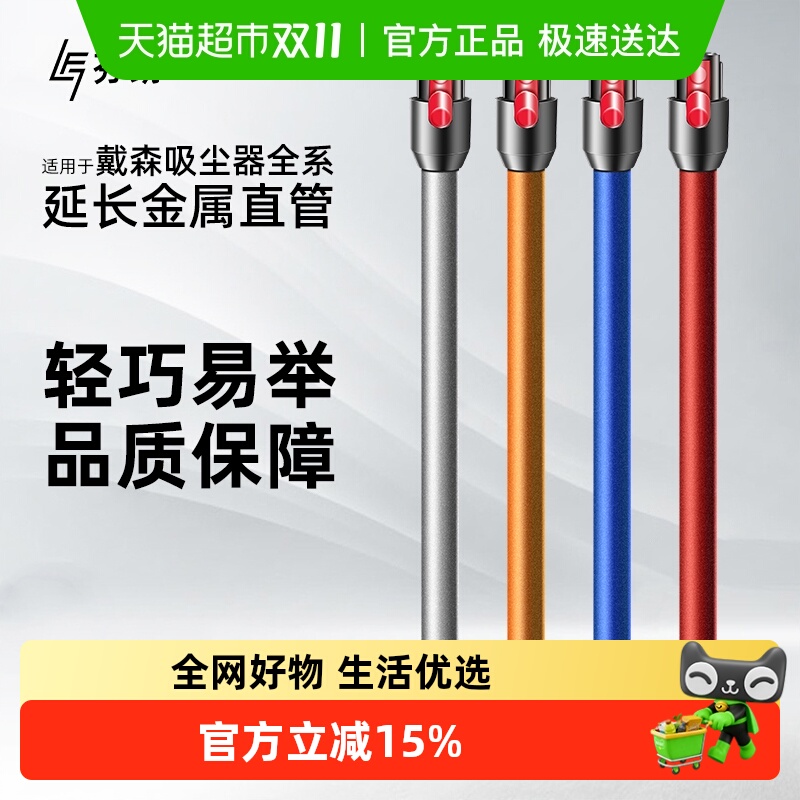 官方同款适配戴森吸尘器延长杆