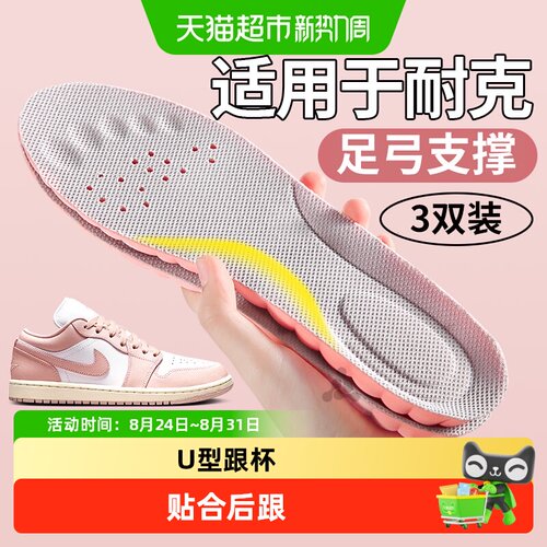 JvBV耐克女鞋垫云感运动柔软舒适