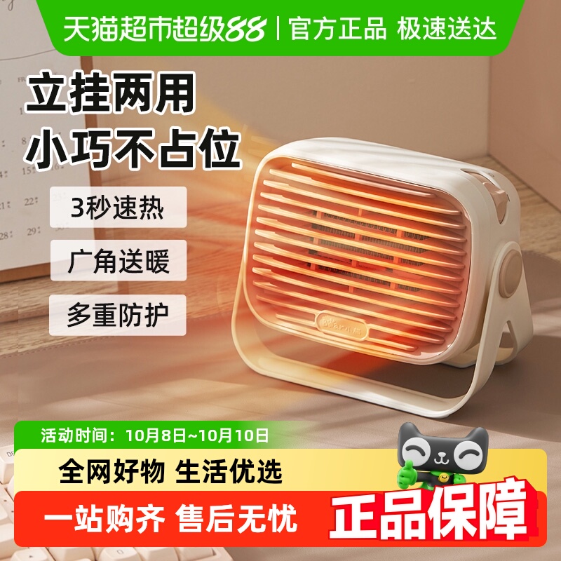 小熊取暖器桌面暖风机小太阳