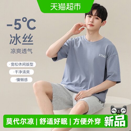 顶瓜瓜男士夏季薄款睡衣舒适好穿