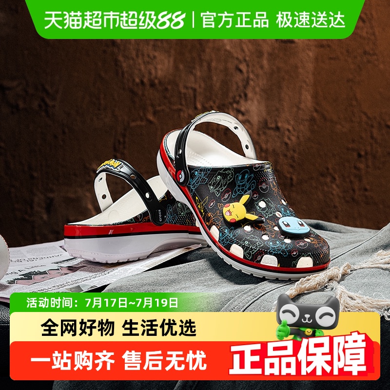卡骆驰经典宝可梦Clog洞洞鞋