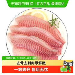 环球水产茂名罗非鱼片调味鲷鱼片净重鲷鱼柳BAP认证去骨去刺鱼排