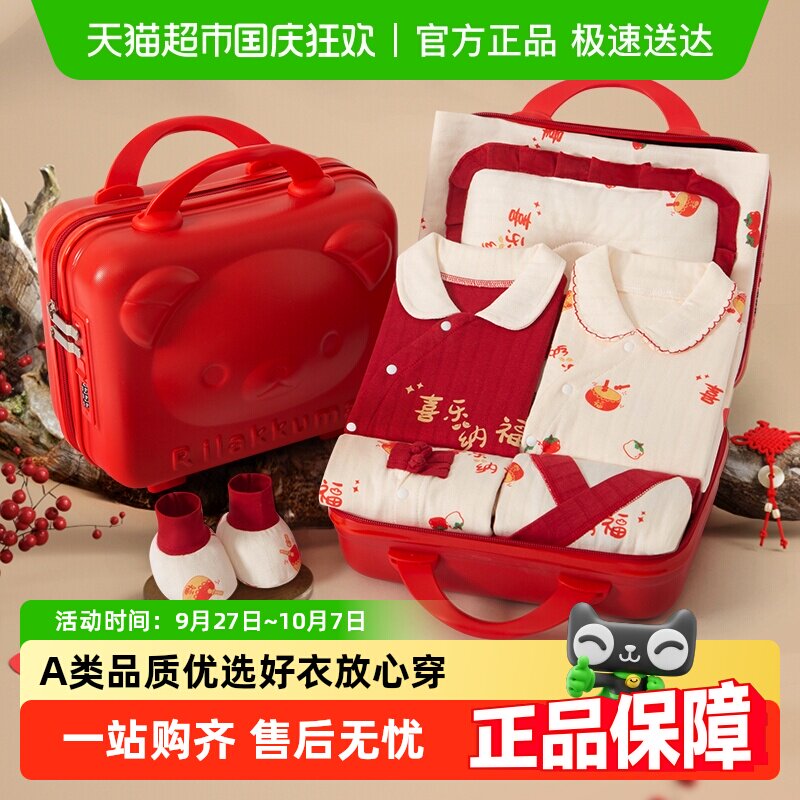 彩婴房新生婴儿衣服秋冬礼盒纯棉套装初生宝满月礼出生见面礼高档