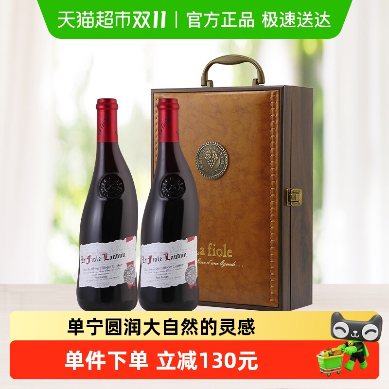 法国歪脖子红酒村庄级AOC罗顿干红葡萄酒双支礼盒装 原瓶进口