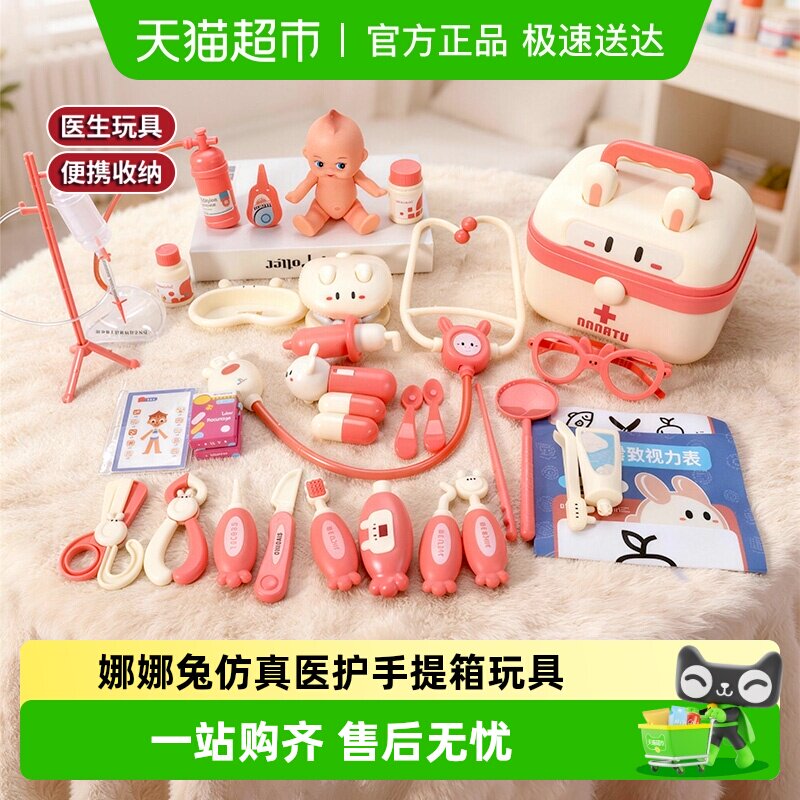儿童过家家小医生玩具套装仿真听诊器医疗箱护士扮演打针新年礼物