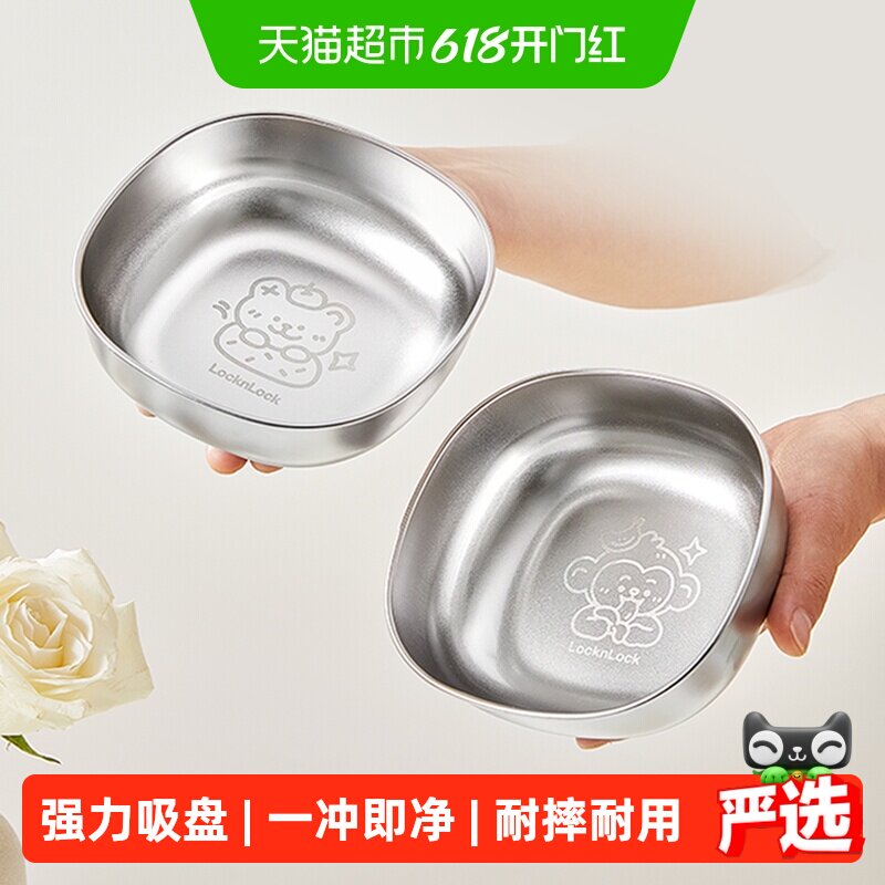 乐扣乐扣宝宝辅食碗婴儿专用吃饭碗家用吸盘碗316L不锈钢儿童碗