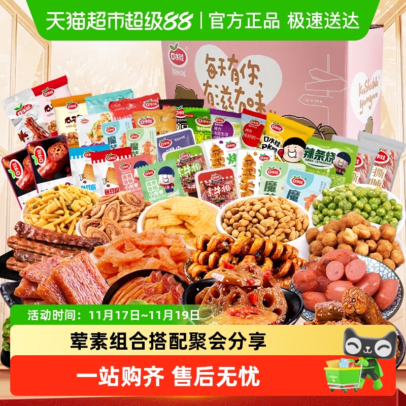 口水娃节日礼盒788g×1盒×1组