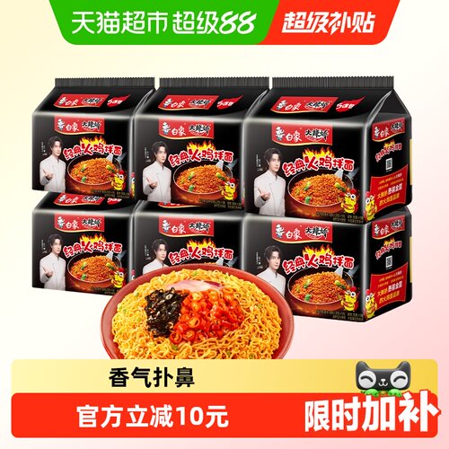 白象劲享潮辣火鸡面追剧30袋