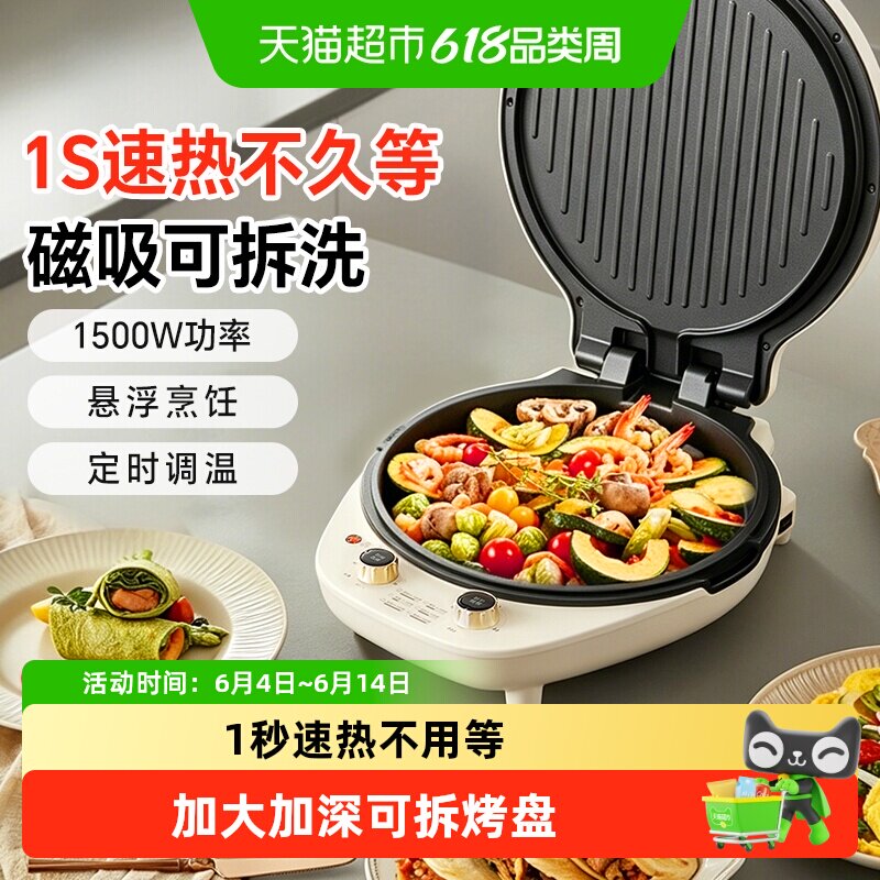 小熊电饼铛可拆洗家用双面加热加深加大新款烙饼煎饼薄饼锅一体机