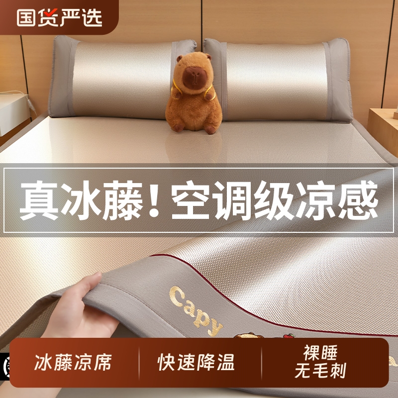 2025新款冰丝凉席家用a类母婴级藤席夏季夏天超凉感软席子床笠款