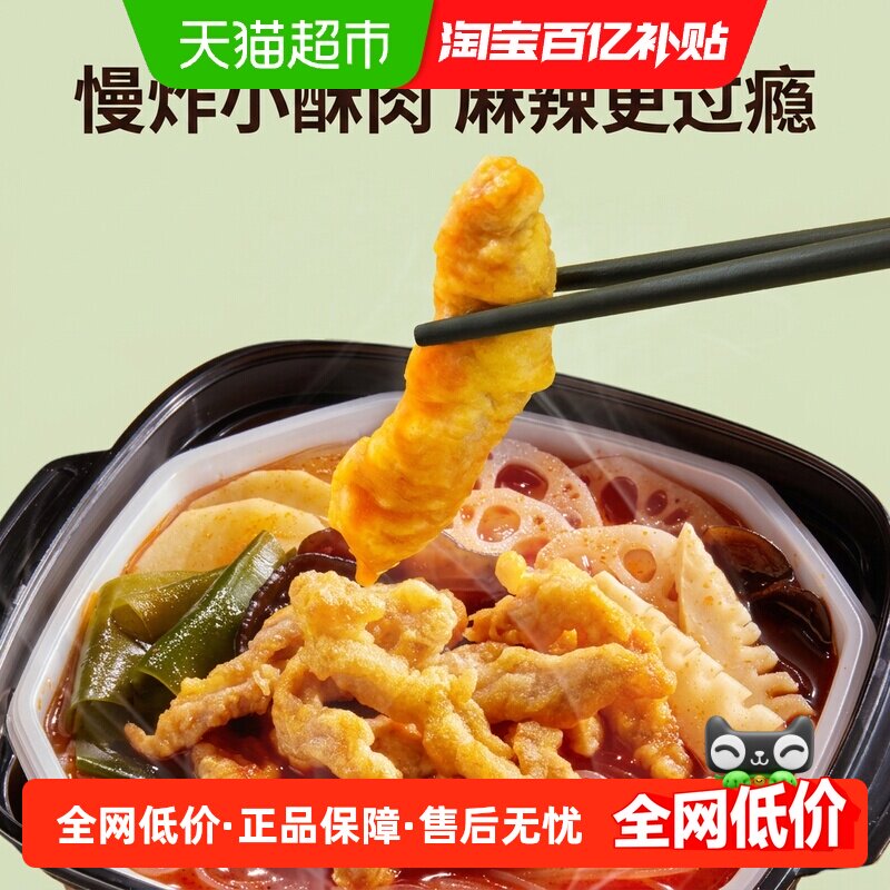 海底捞自热火锅麻辣鲜嫩275g图片
