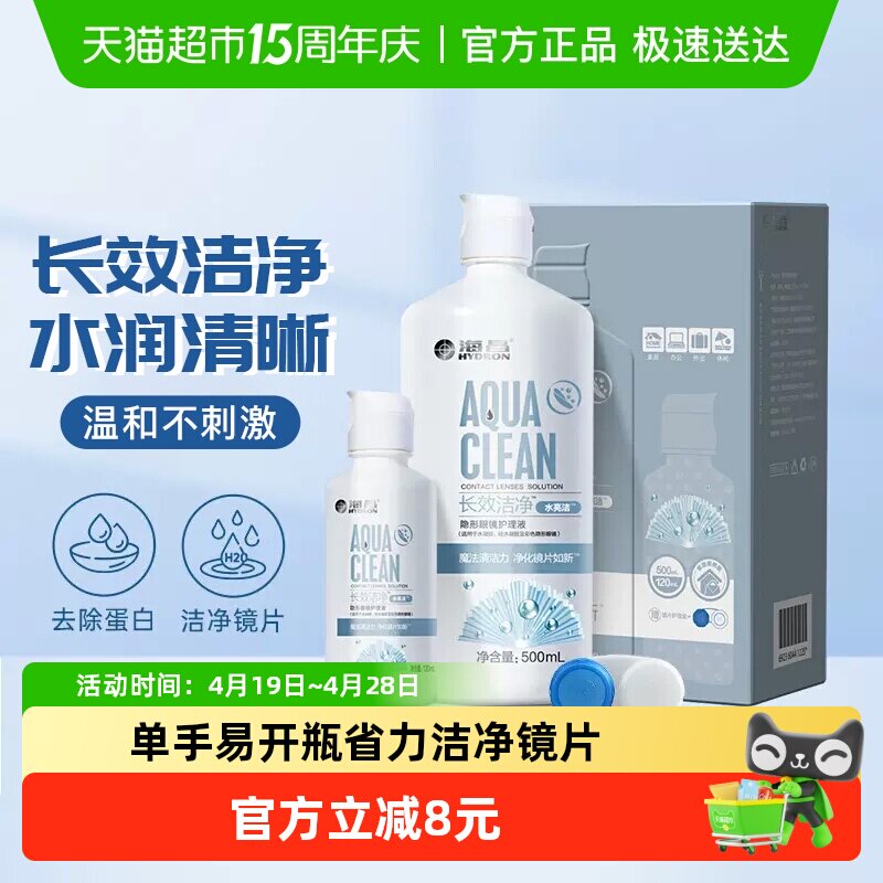 ����Ч�ྻ���񡿺���ˮ���������۾�����Һ������ͫˮ�º���� 33.59Ԫ