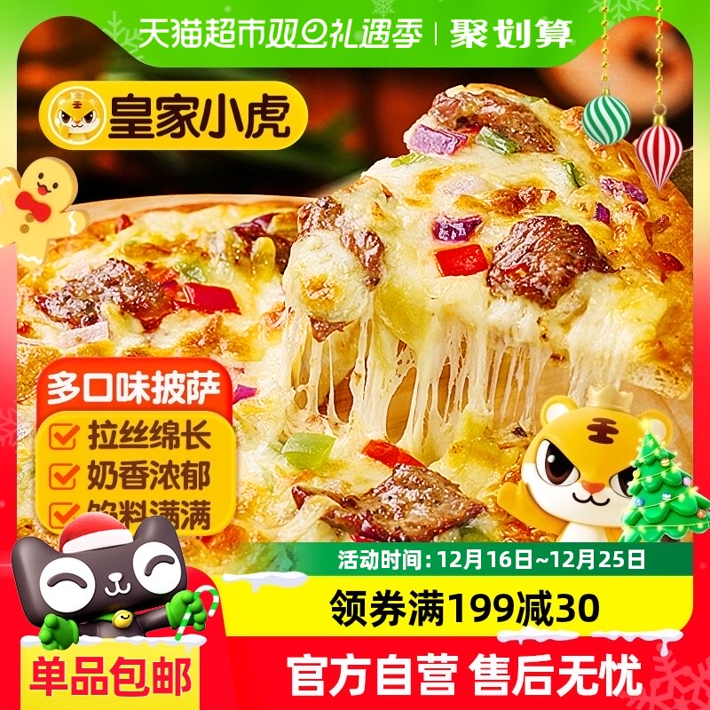 �ʼ�С���������Ʒ���ȼ�ʳ�Ķ�ͯ��ͱ���������ը��pizza