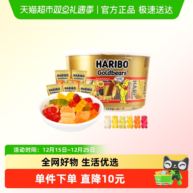 Haribo哈瑞宝小熊软糖水果橡皮糖桶装qq糖儿童糖果零食大礼包576g