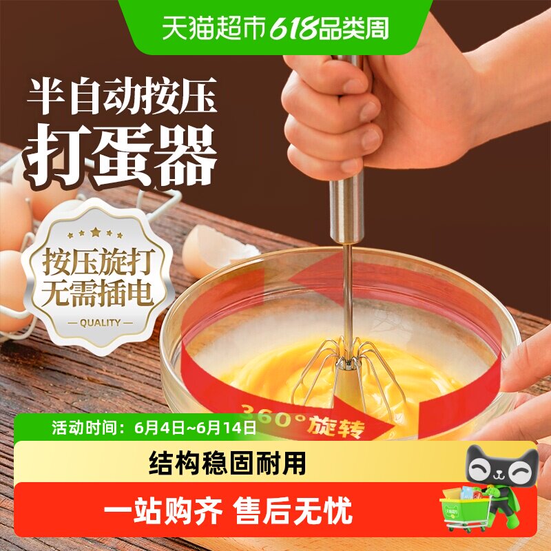 展艺手动半自动按压打蛋器宝宝辅食工具婴儿模具不锈钢奶油搅蛋器