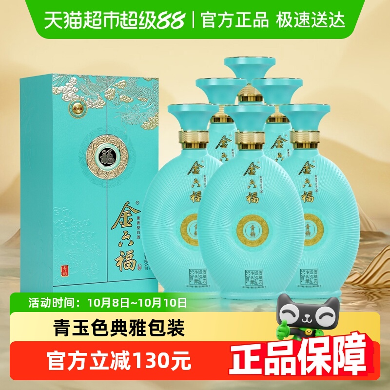 金六福白酒青韵500ml*6瓶兼香型白酒礼盒装整箱过节送长辈送亲朋