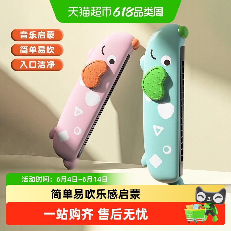 口琴1-3岁宝宝专用吹奏乐器卡通口哨小喇叭吹响六一儿童节礼物6