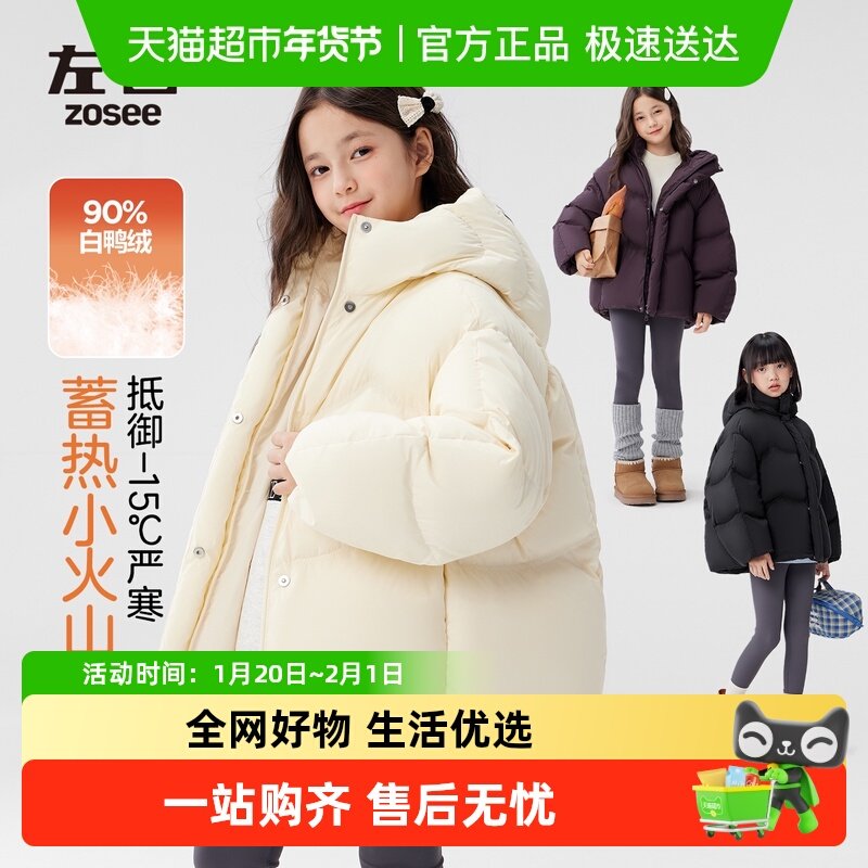 左西儿童羽绒服冬季保暖女童洋气三防易净面包服2025新款大童外套,童装/婴儿装/亲子装,羽绒服,淘宝优惠券,粉丝福利购,淘宝优惠卷