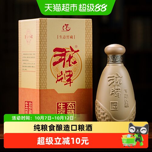 舍得生态窖藏50度回味悠长500ml