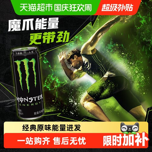 可口可乐黑魔爪能量饮料劲爽提神