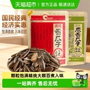洽洽原香五香瓜子大颗粒葵花籽坚果炒货休闲零食恰恰瓜子凑单