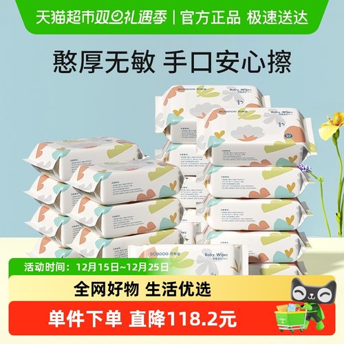 巴布豆婴儿/儿童湿巾