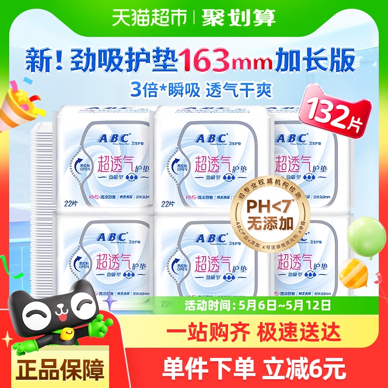 ABC㳬͸ӳ163mm132ƬٷƷ27.2Ԫȯ