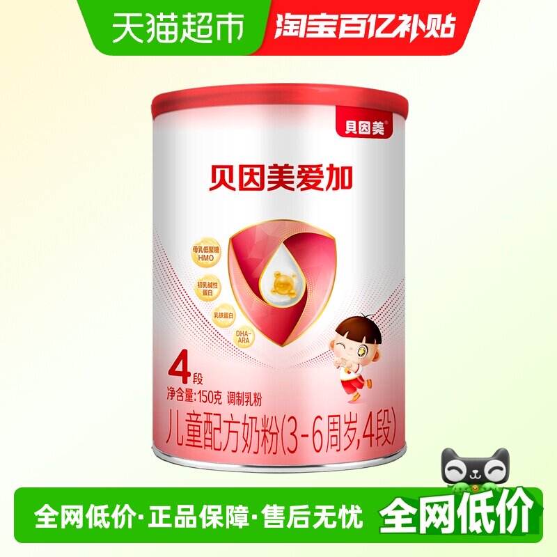 贝因美爱加儿童成长奶粉3-6岁4段150g含HMO乳铁蛋白OPN富含钙铁锌