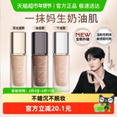 周柯宇同款 UNNY粉底液2.0持妆白盖妆暗沉混干油皮情人节礼物