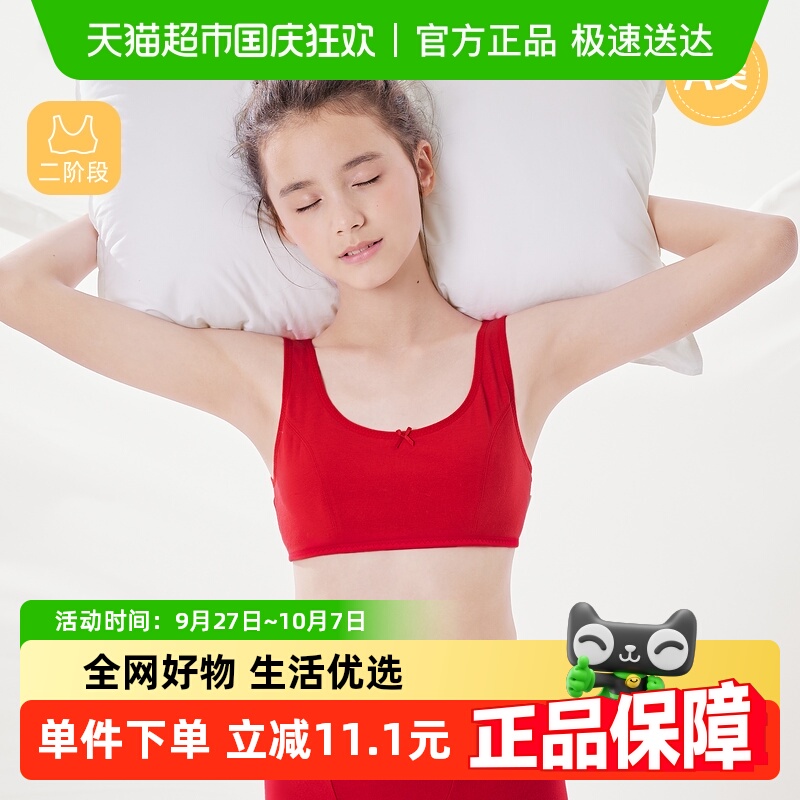 巴拉巴拉防凸点防走光女童内衣
