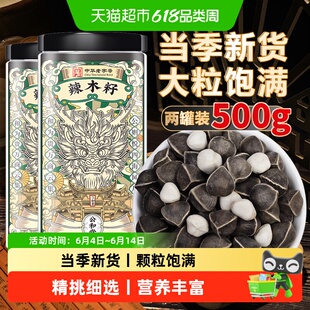 公和堂辣木籽大颗粒饱满精选辣木籽中草药材非特級泡茶水喝