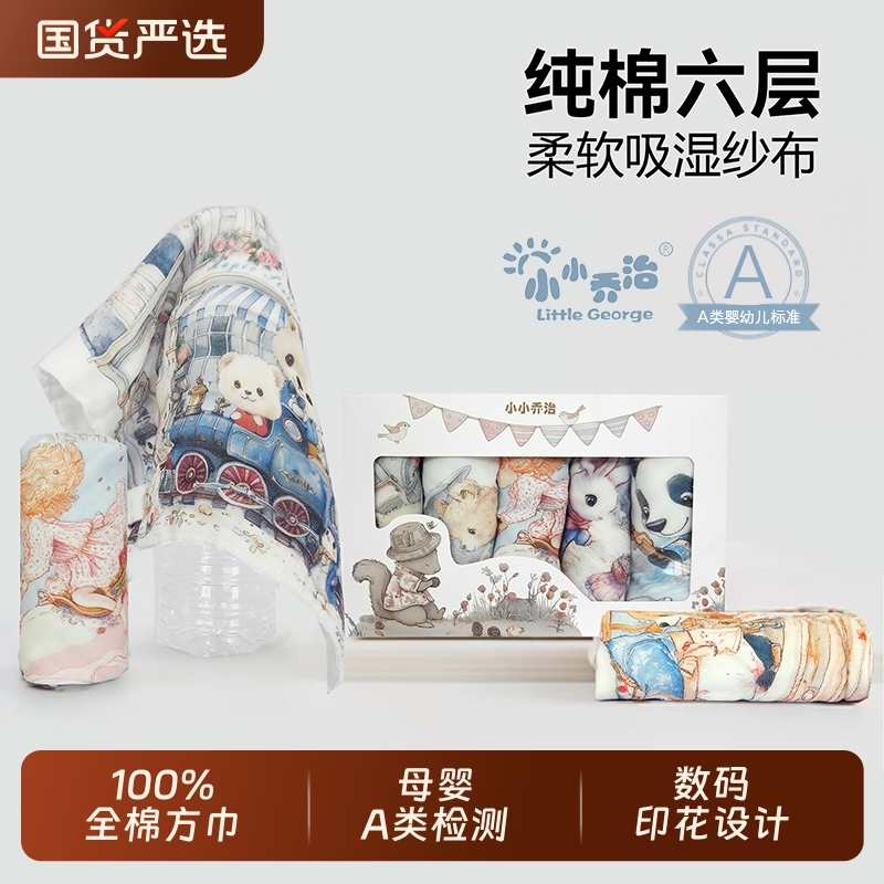 新生婴儿童毛巾洗脸纯棉a类口水巾初生儿手帕纱布童巾宝宝小方巾