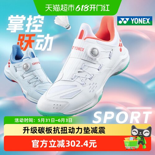 尤尼克斯专业碳板超轻羽毛球鞋