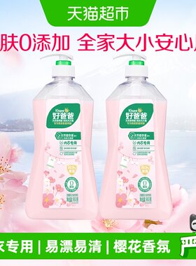 好爸爸除菌除螨洗衣液950g×2瓶