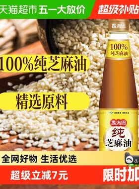 香满园 纯芝麻油180ml 香油 调味凉拌菜烹饪火锅火锅凉拌菜调料油